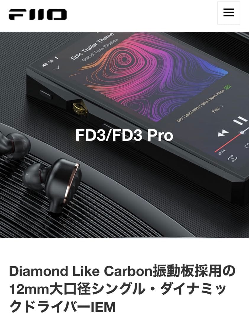 lays.otani FiiO FD3 PRO有線イヤホン