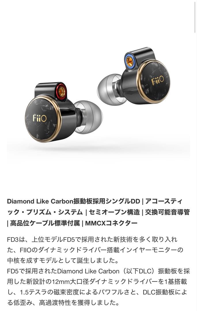 lays.otani FiiO FD3 PRO有線イヤホン