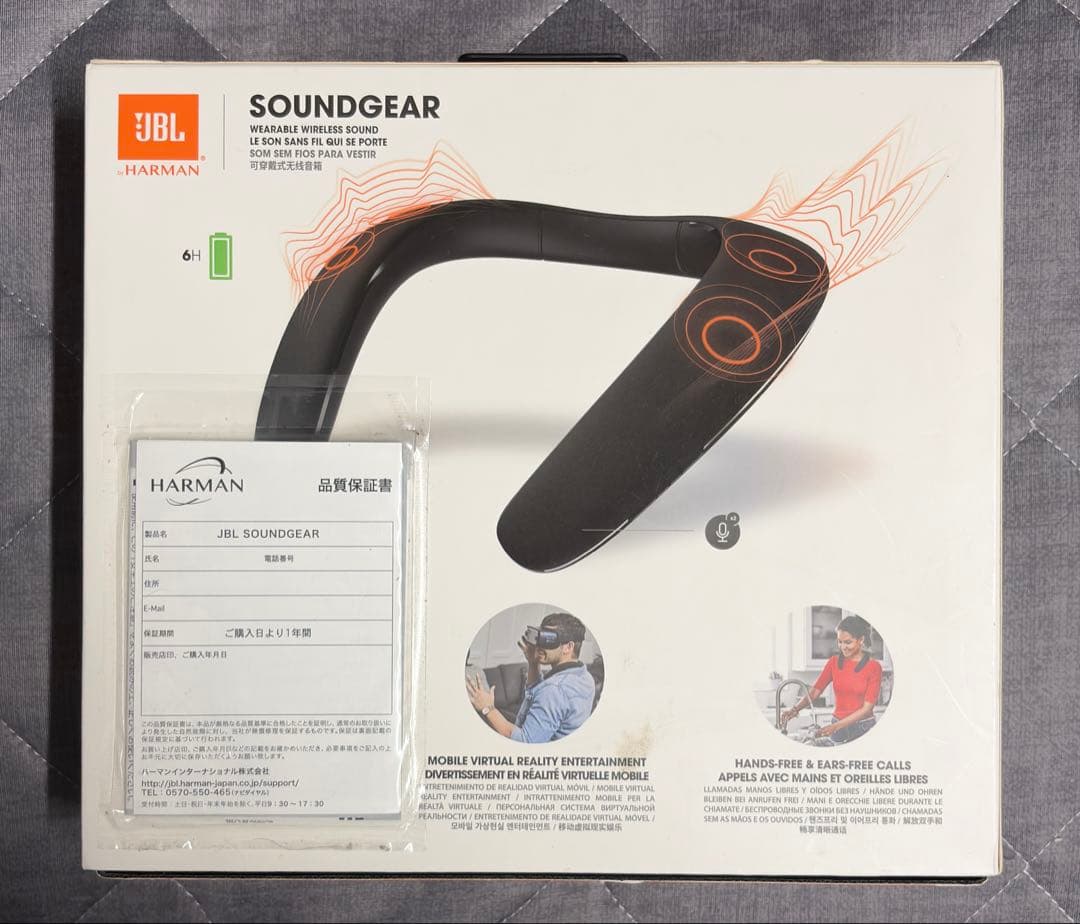 JBL SOUNDGEAR ネックスピーカー