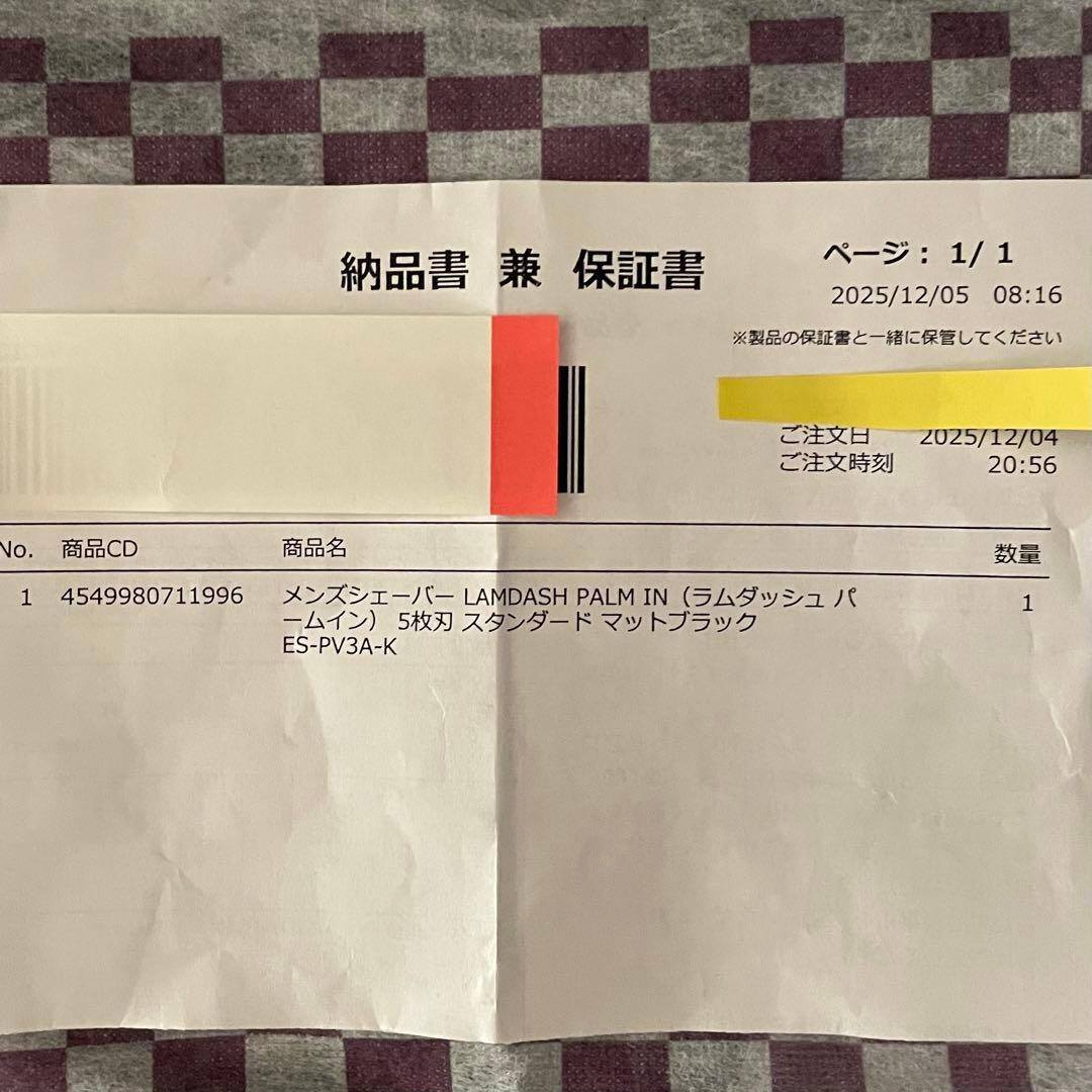 その他 Panasonic LAMDASH PALM IN