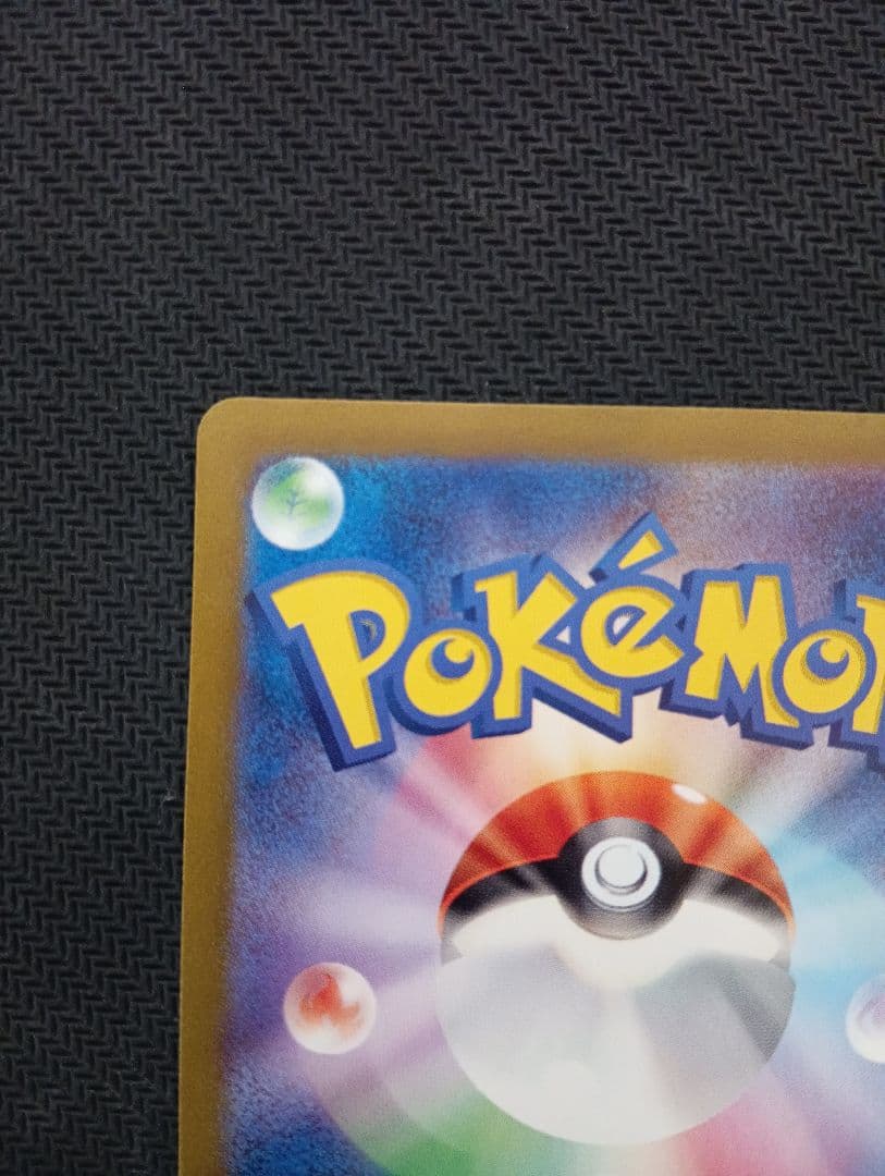 サーナイトex sar シャイニートレジャー