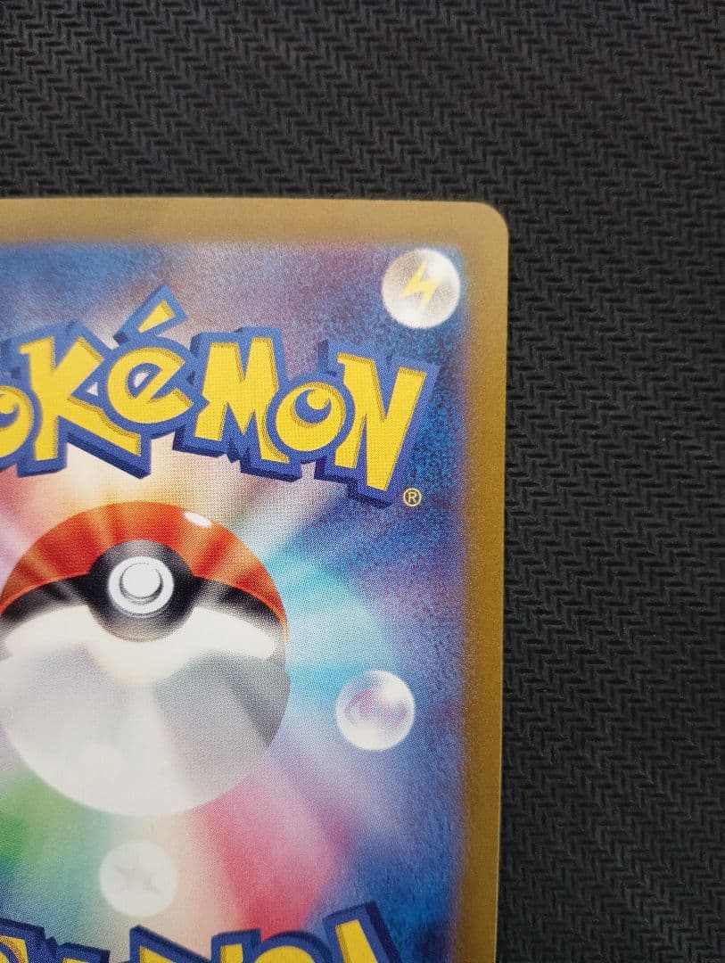 サーナイトex sar シャイニートレジャー