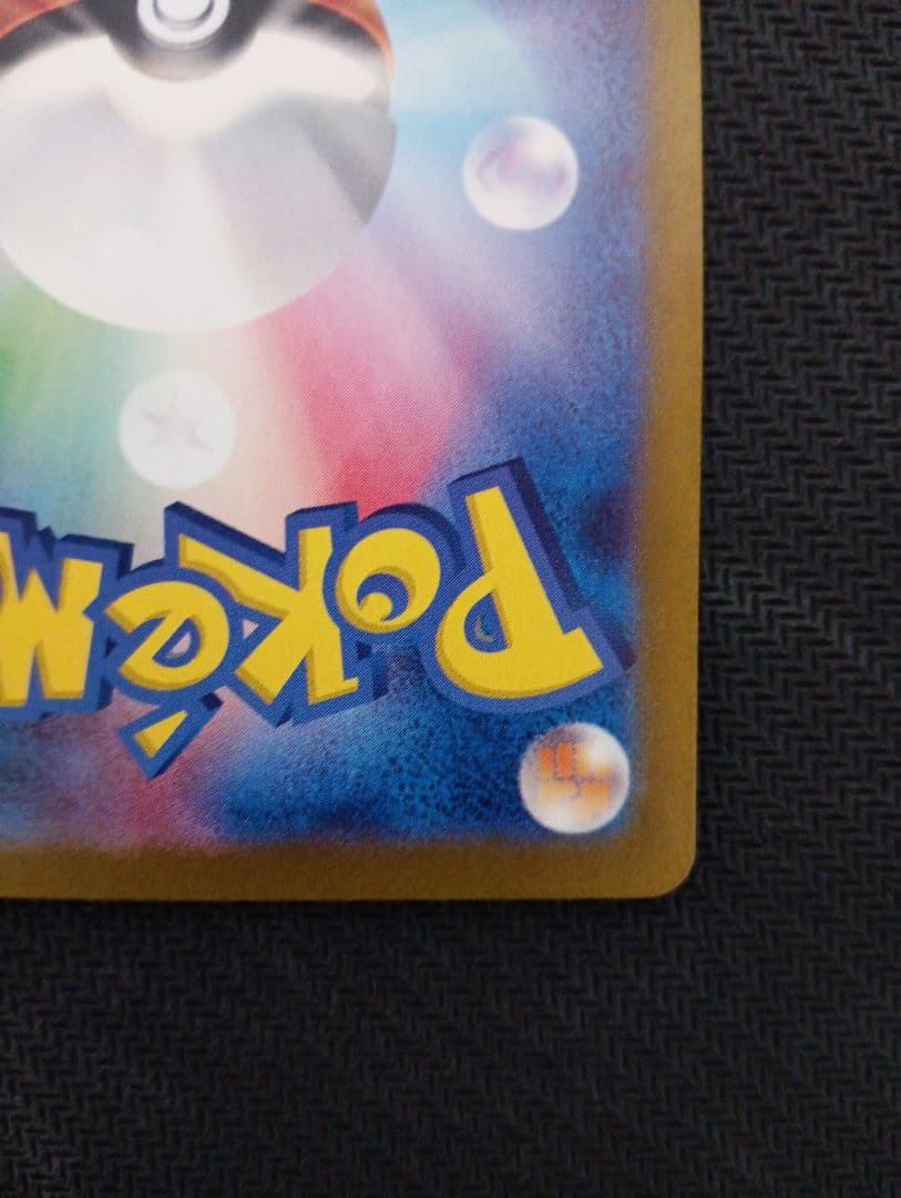 サーナイトex sar シャイニートレジャー