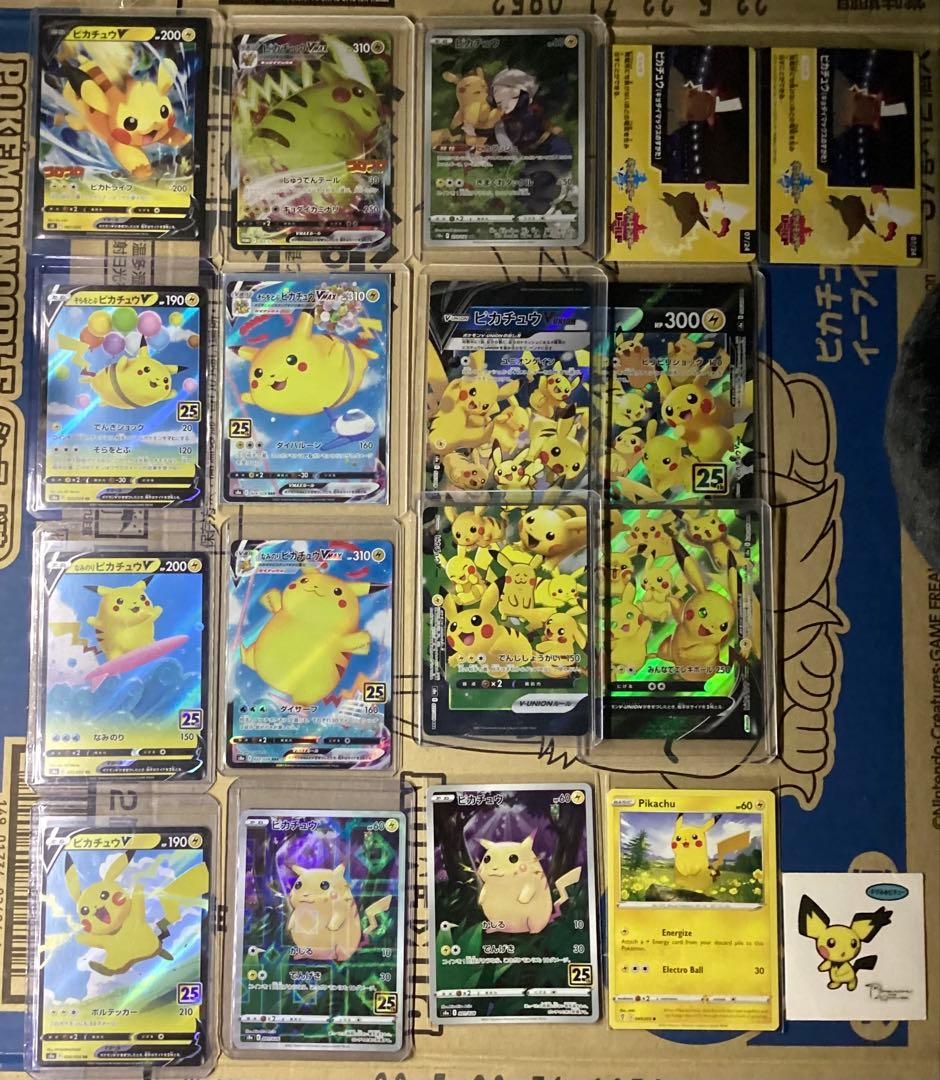 ピカチュウ 25th コロコロ プロモ CHR など　値段交渉可