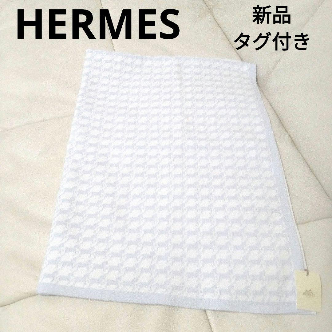 【即日発送】新品タグ付き　HERMES　エルメス　ベビー　ブランケット　綿　総柄
