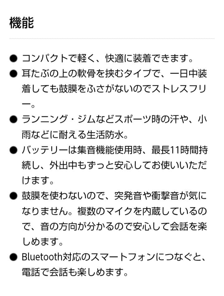 未使用　ワイヤレスイヤホン　骨伝導イヤホン HA-5 CL-1002