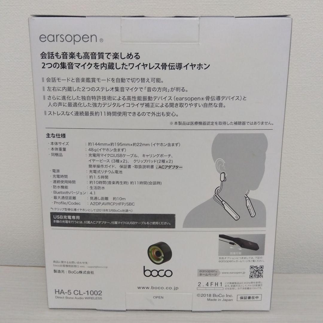未使用　ワイヤレスイヤホン　骨伝導イヤホン HA-5 CL-1002