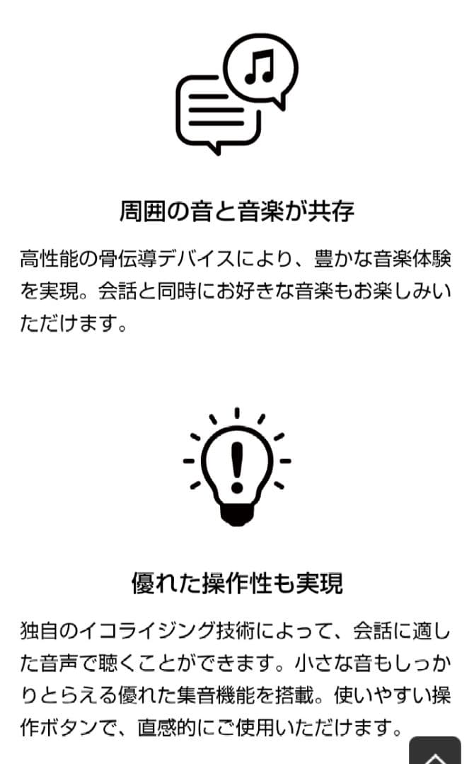 未使用　ワイヤレスイヤホン　骨伝導イヤホン HA-5 CL-1002