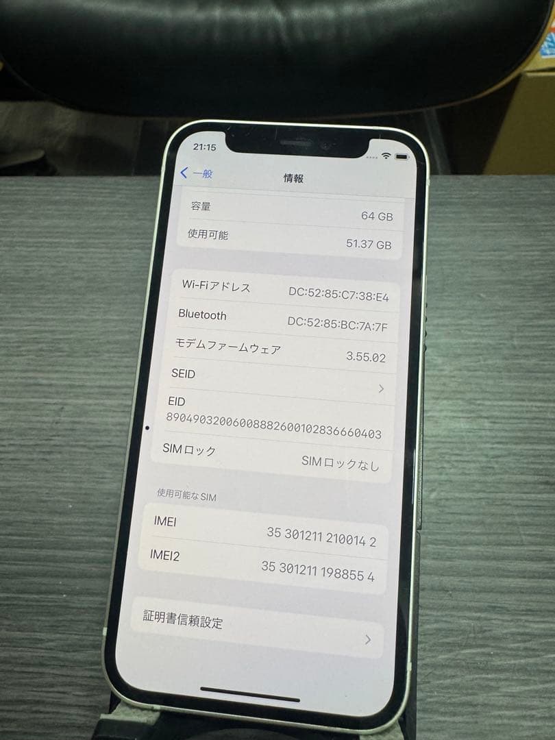iPhone 12mini ホワイト 64GB SIM フリー