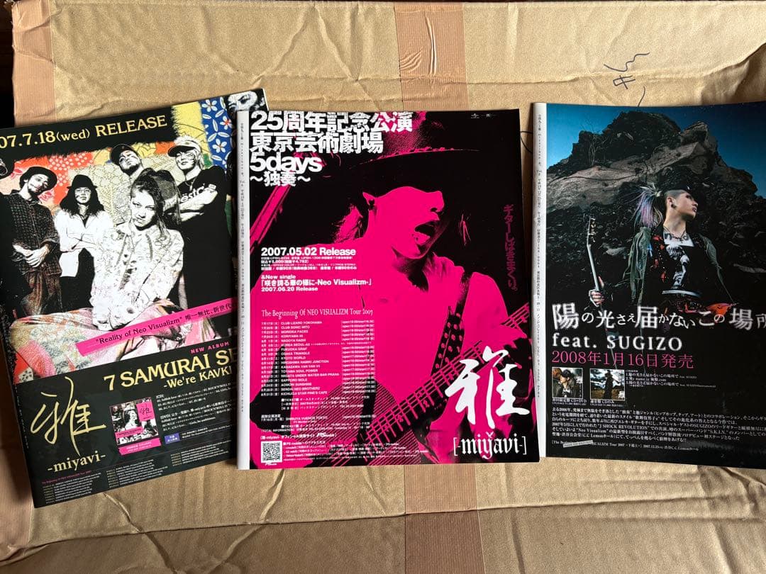 雅miyavi ジュヴスエット・アン・ボン・アニヴェルセール FC会報・グッズ