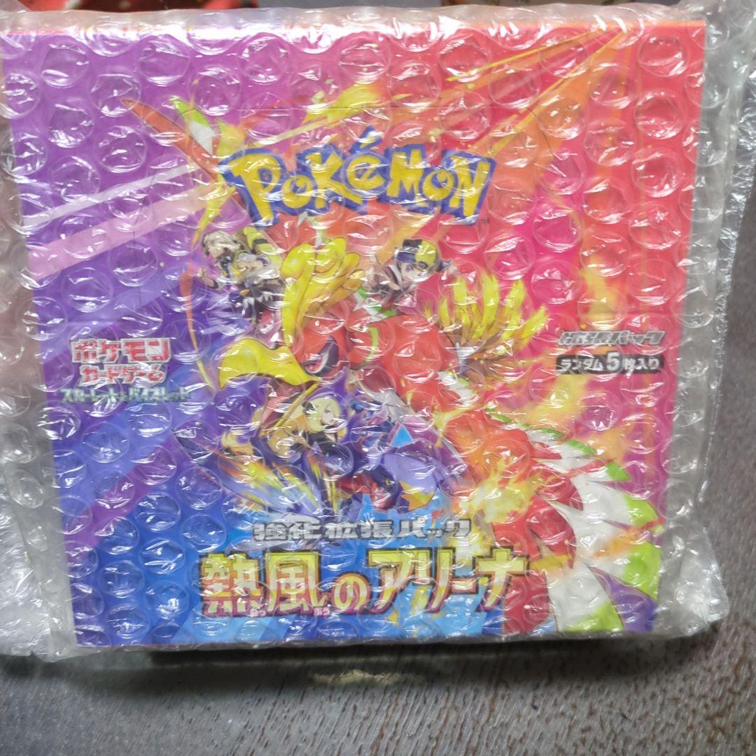 熱風のアリーナ新品未開封