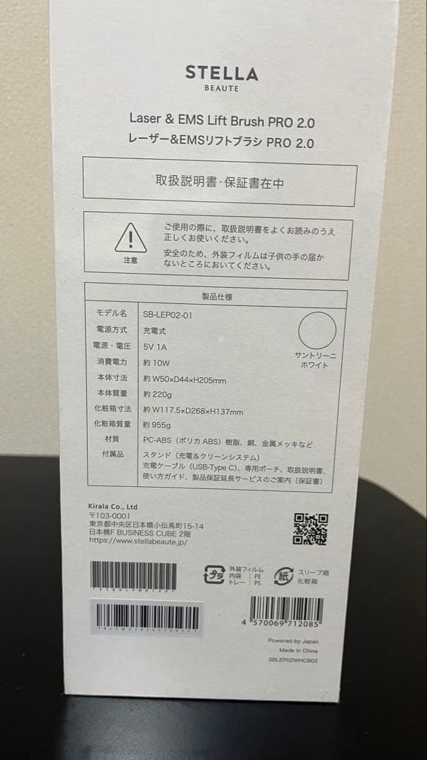 STELLA BEAUTE レーザー&EMS リフトブラシ　PRO 2.0