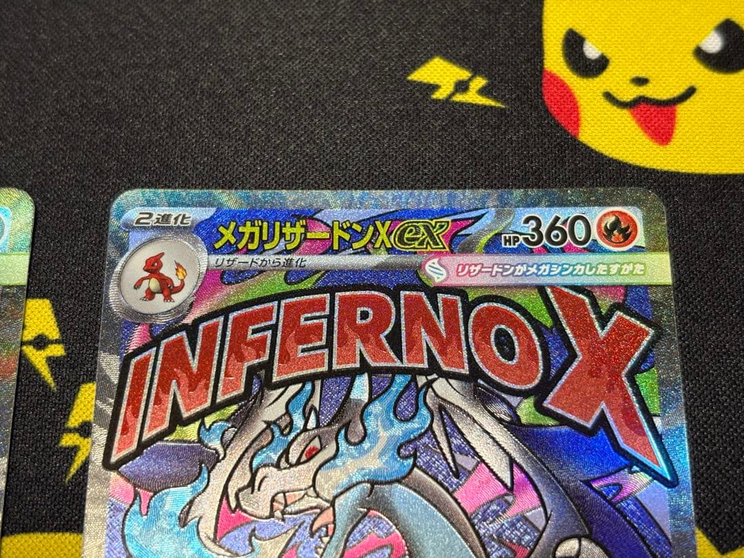 リザードン、ゲンガーMA メガドリーム