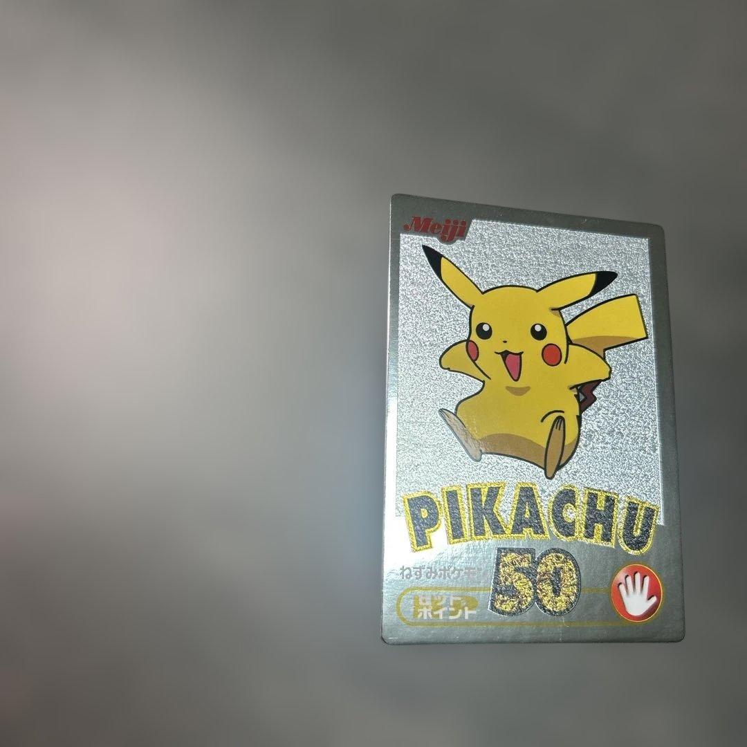 ポケモン　明治　ゲットカード銀　ピカチュウ