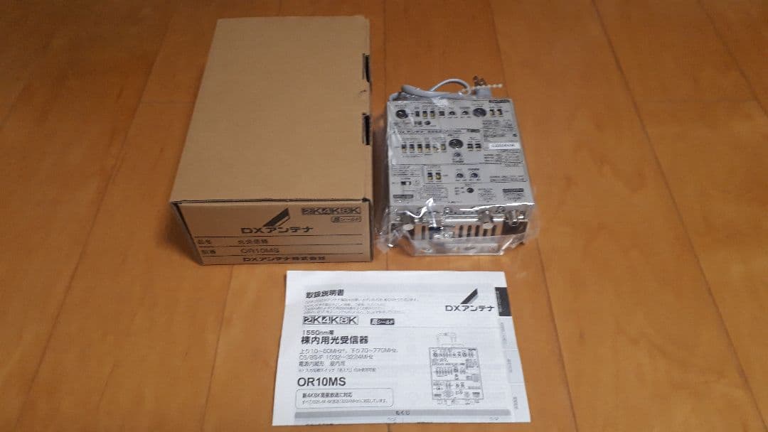 DXアンテナ光受信器