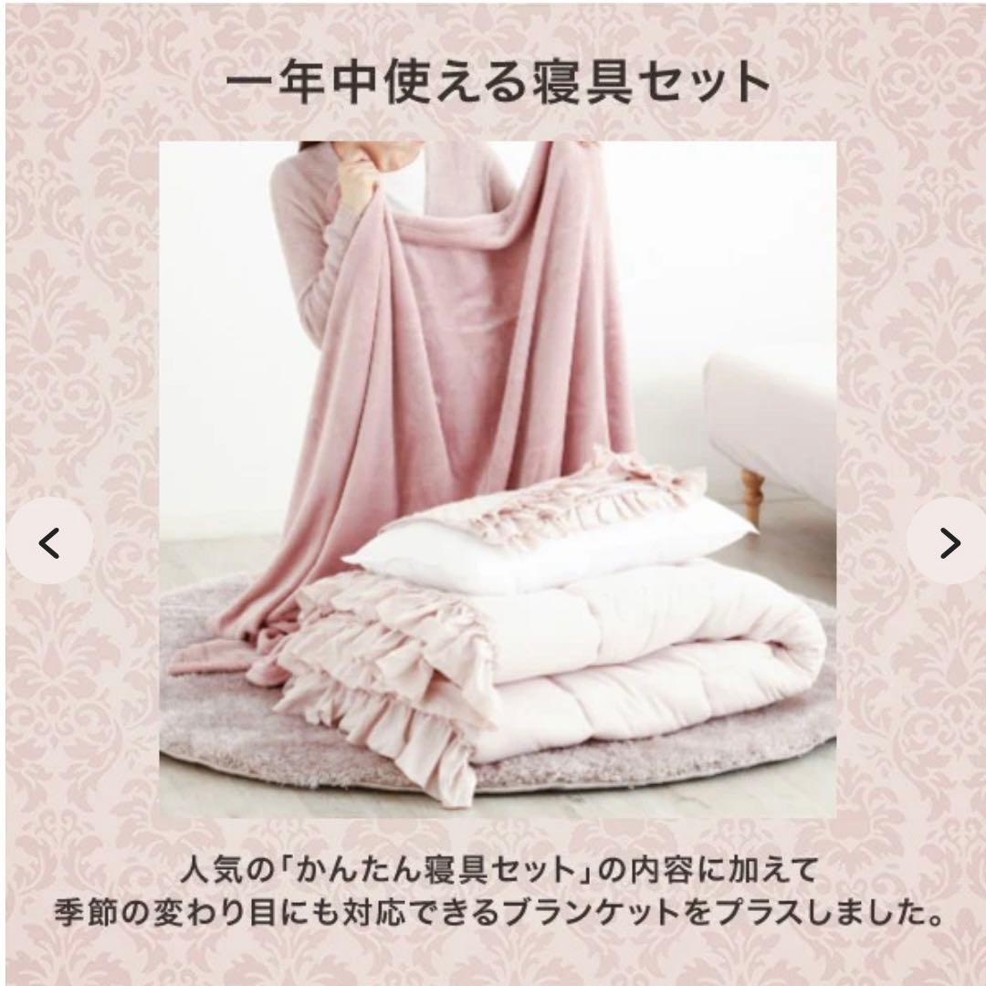 【新品】 Francfranc かんたん寝具セット プラス フリル S グレー