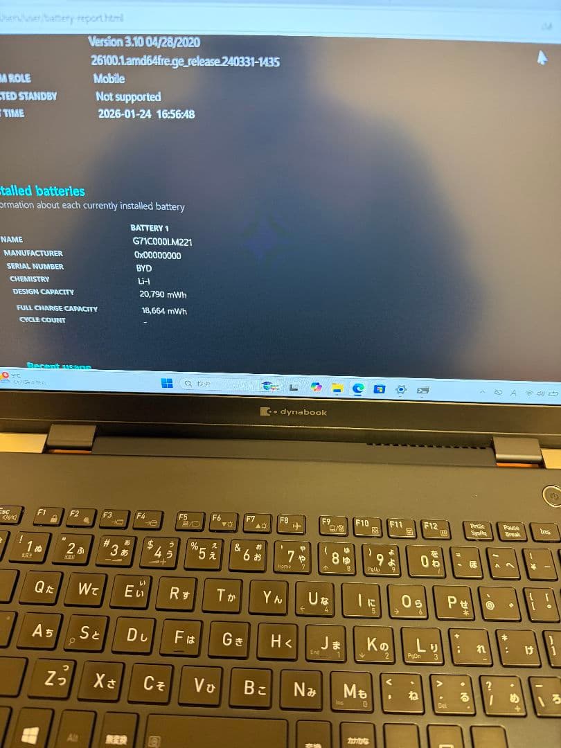 Windowsノート本体 DynabookG83/FP i7-10510u 8g-256g