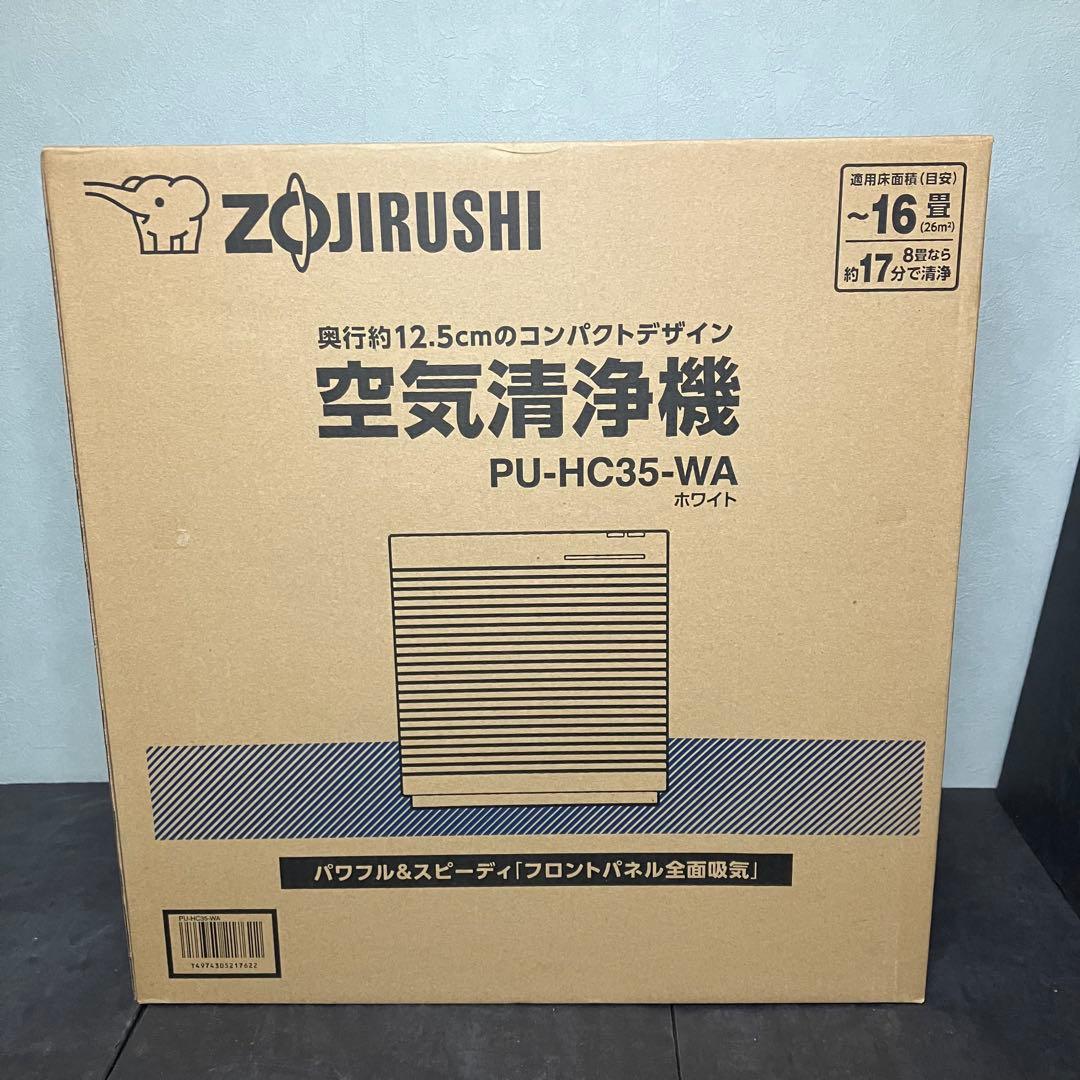 象印　空気清浄機　PU-HC35-WA ホワイト　未使用品