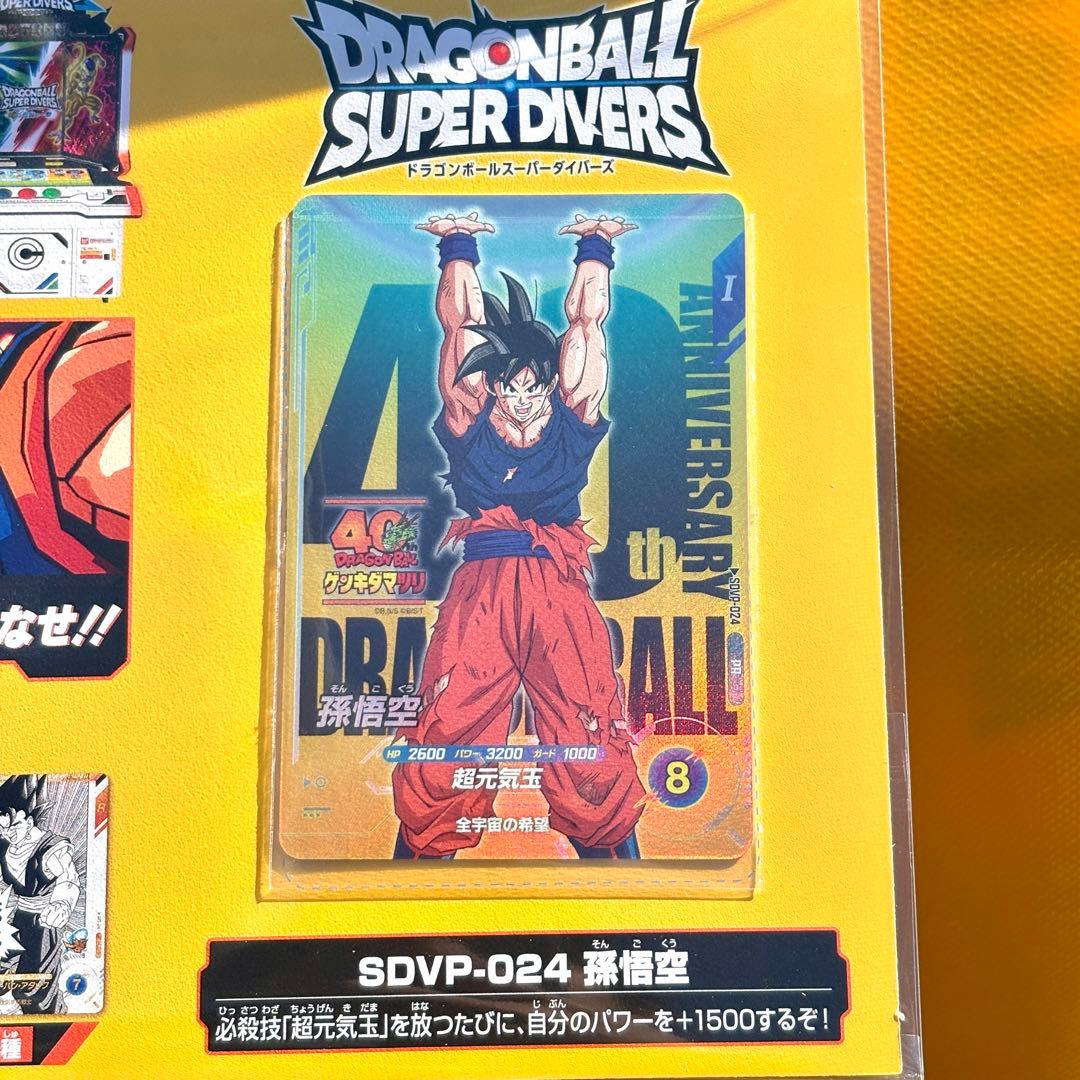 ゲンキダマツリ 来場特典 3点セット