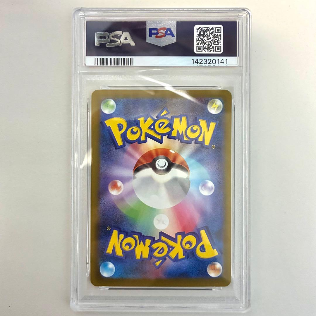 マリィのオーロンゲex SAR PSA10 美品