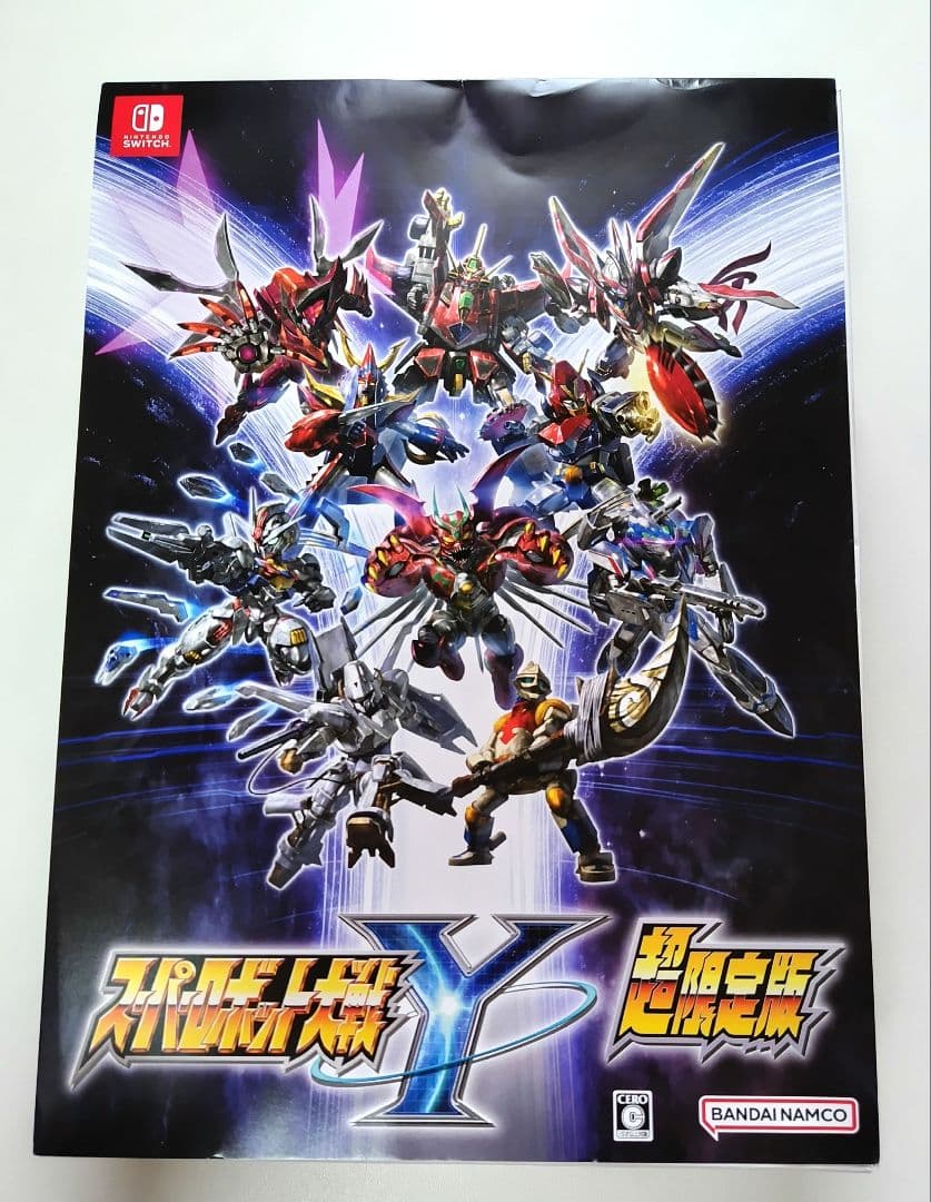 スーパーロボット大戦Y 　超限定版　Switchソフト