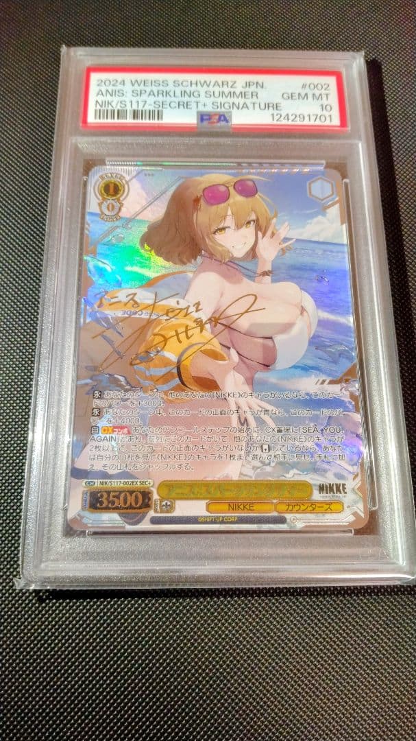 PSA10 アニス スパークリングサマー SEC+ サイン NIKKE ヴァイス