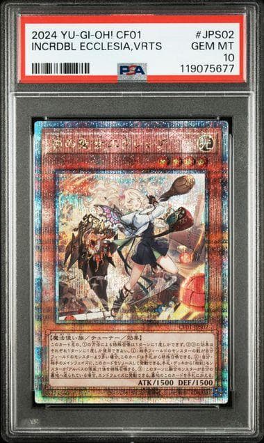 PSA10 白の聖女エクレシア 25th QCSE クオシク 烙印