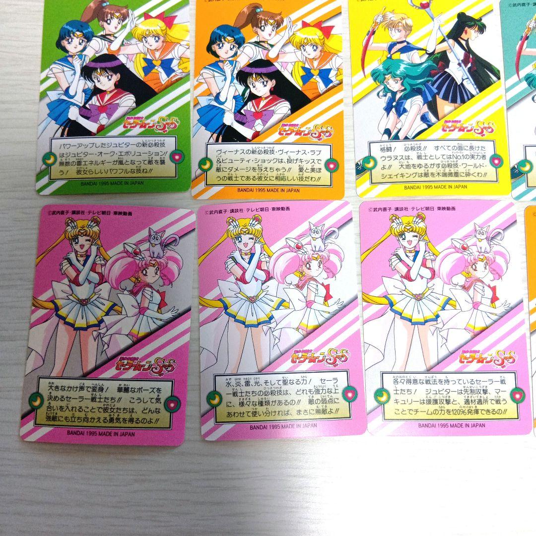 【フルコンプ】セーラームーン SS プリティーソルジャー 全21種