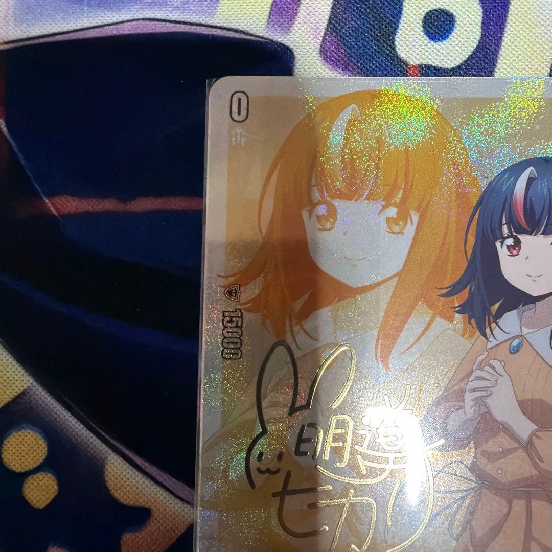 ヴァンガード Divinez 明導ヒカリ （現在） サイン 24時間以内に発送