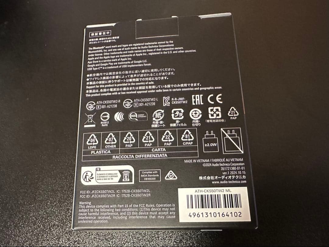 オーディオテクニカ ATH-CKS50TW2ML 限定品　マンダロリアン