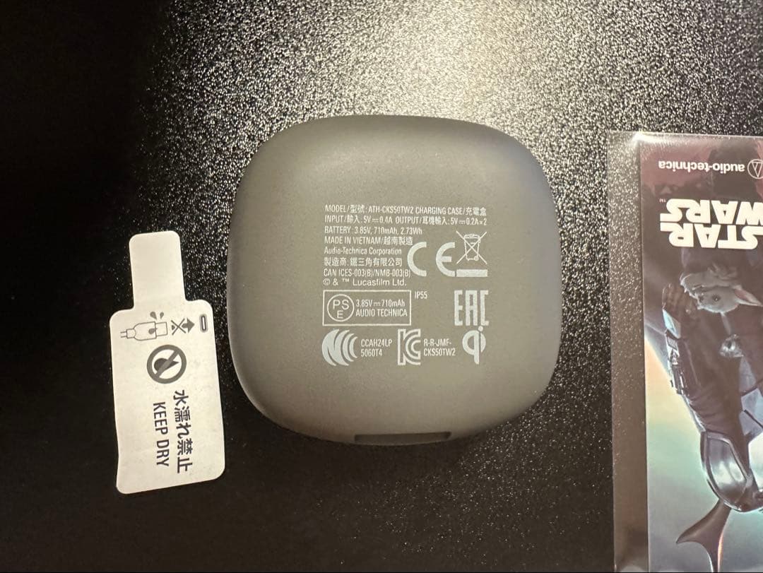 オーディオテクニカ ATH-CKS50TW2ML 限定品　マンダロリアン