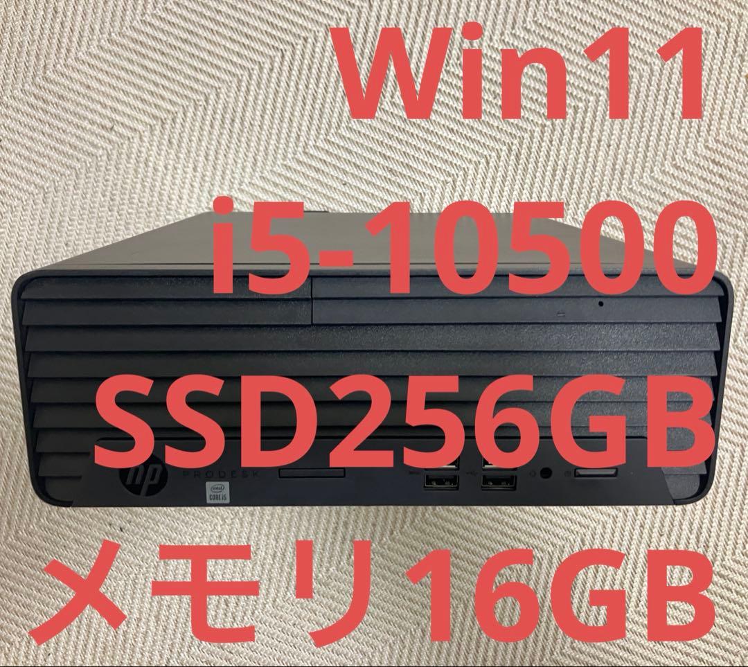 HP製小型デスクトップPC/i5/メモリ16GB/SSD256GB