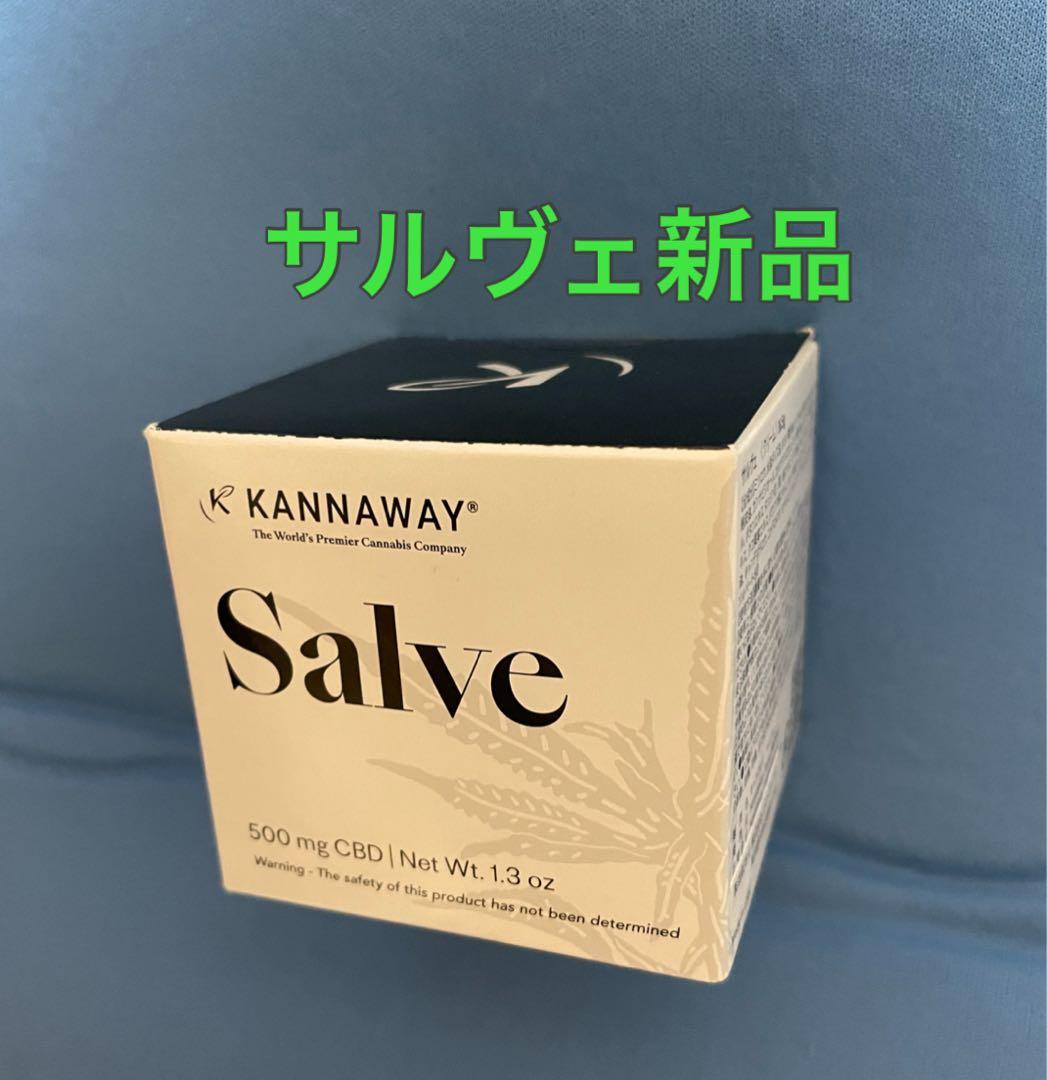 キャナウェイ　サルヴェ新品