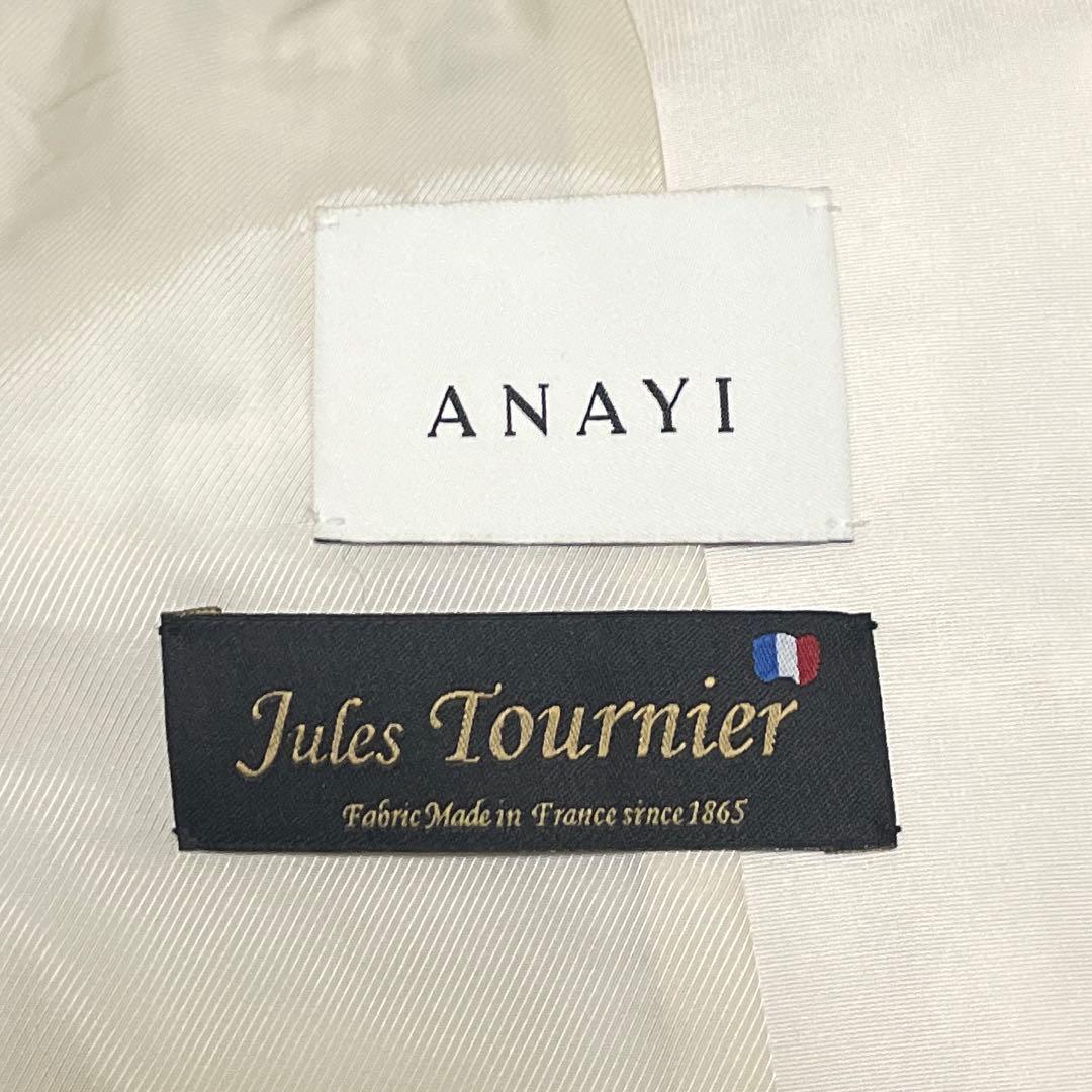 美品スペシャルアイテム　ANAYI ラメスラブツイード　ロングジャケット　パール