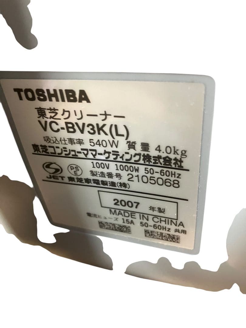 TOSHIBA 東芝　紙パック掃除機 VE-BV3K（L）　07年製　保証付き