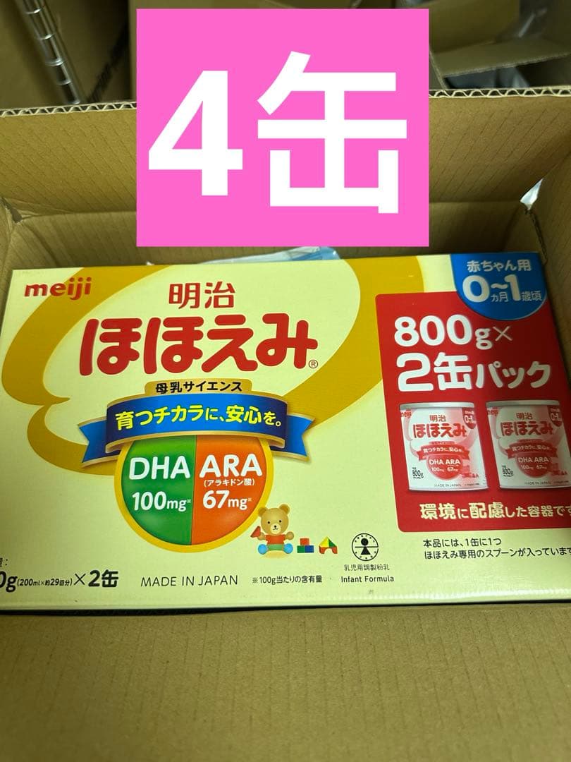 明治 ほほえみ 800g×4缶