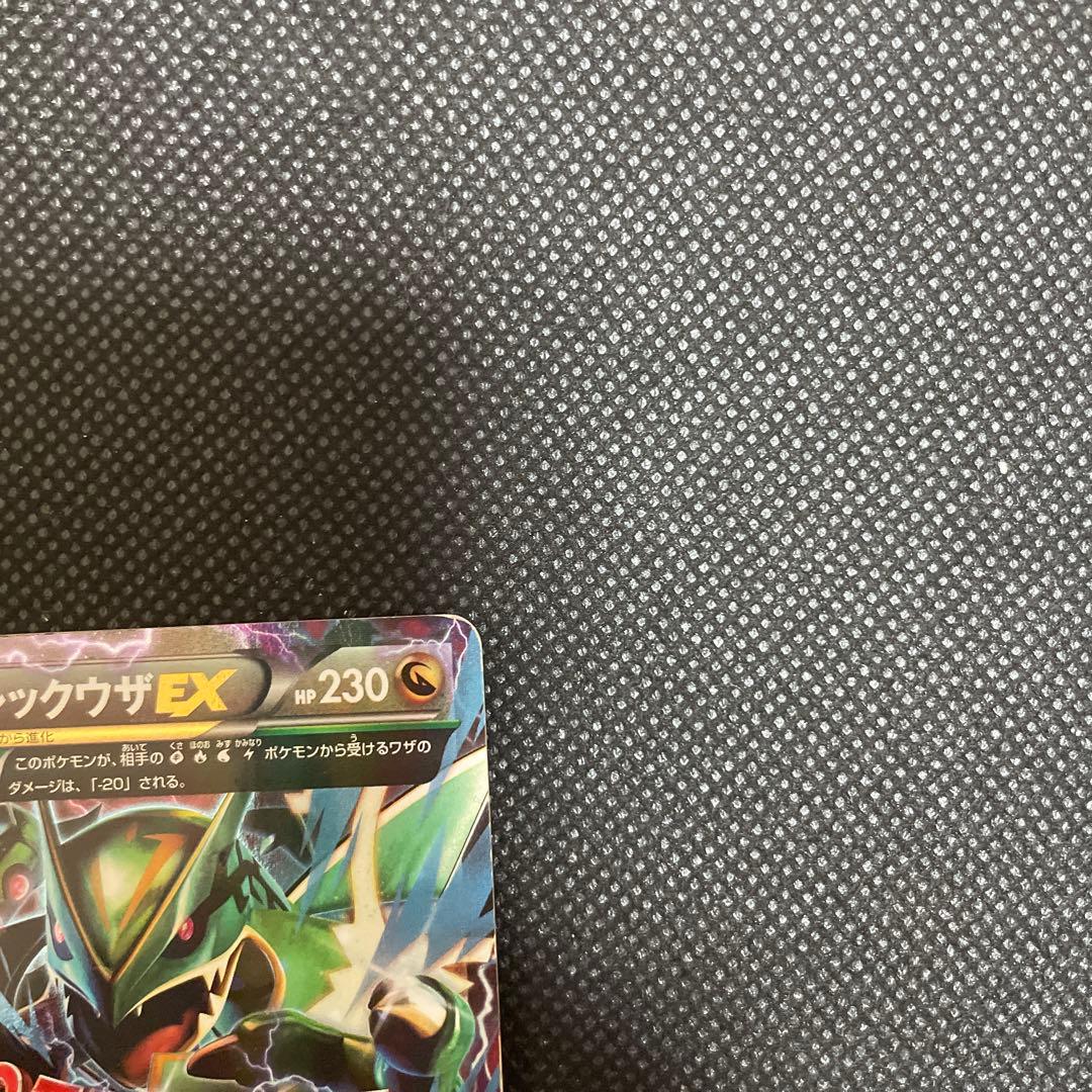 MレックウザEX ポケモンカード