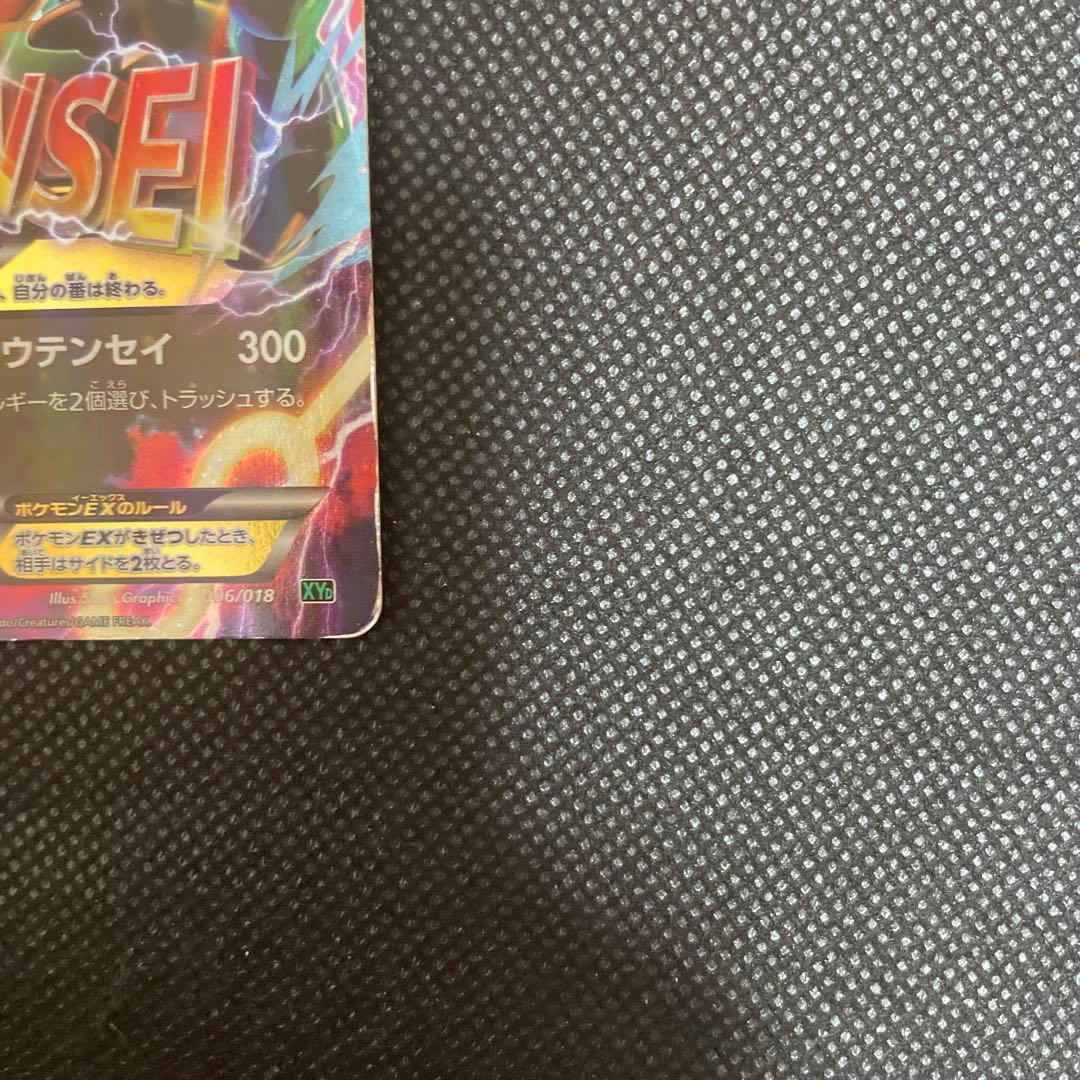 MレックウザEX ポケモンカード