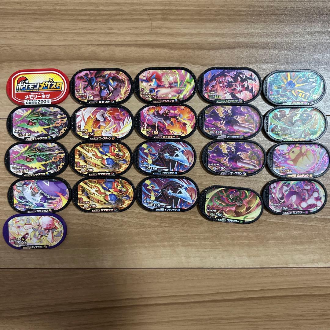 ポケモンメザスタ引退品
