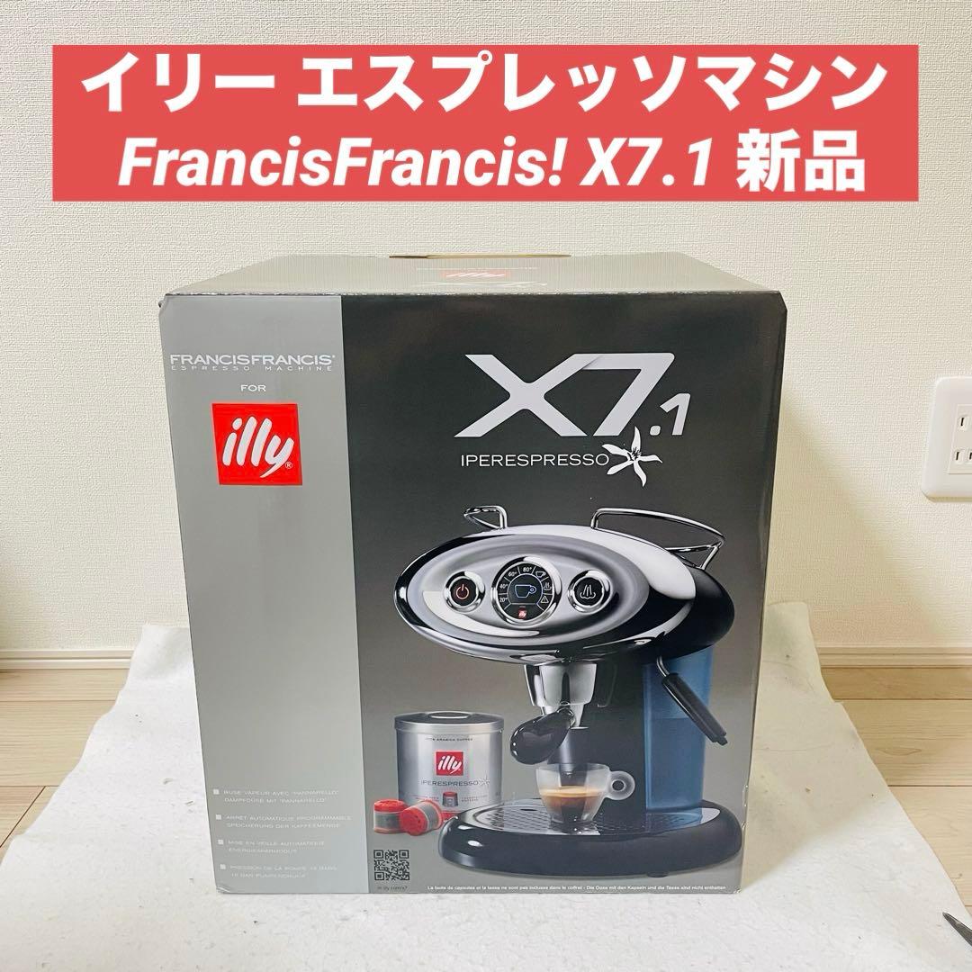 新品未使用　イリー エスプレッソマシン FrancisFrancis! X7.1