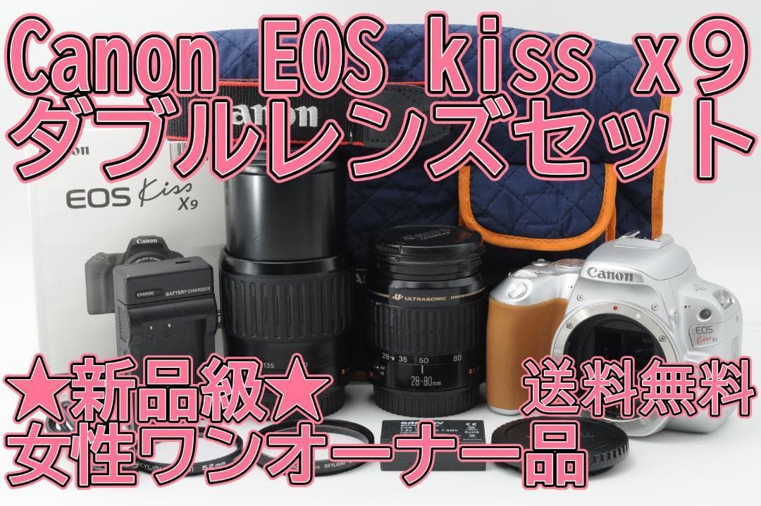 ●新品クラス⑦●春のSALE● Canon EOS Kiss x9 ダブルレンズ