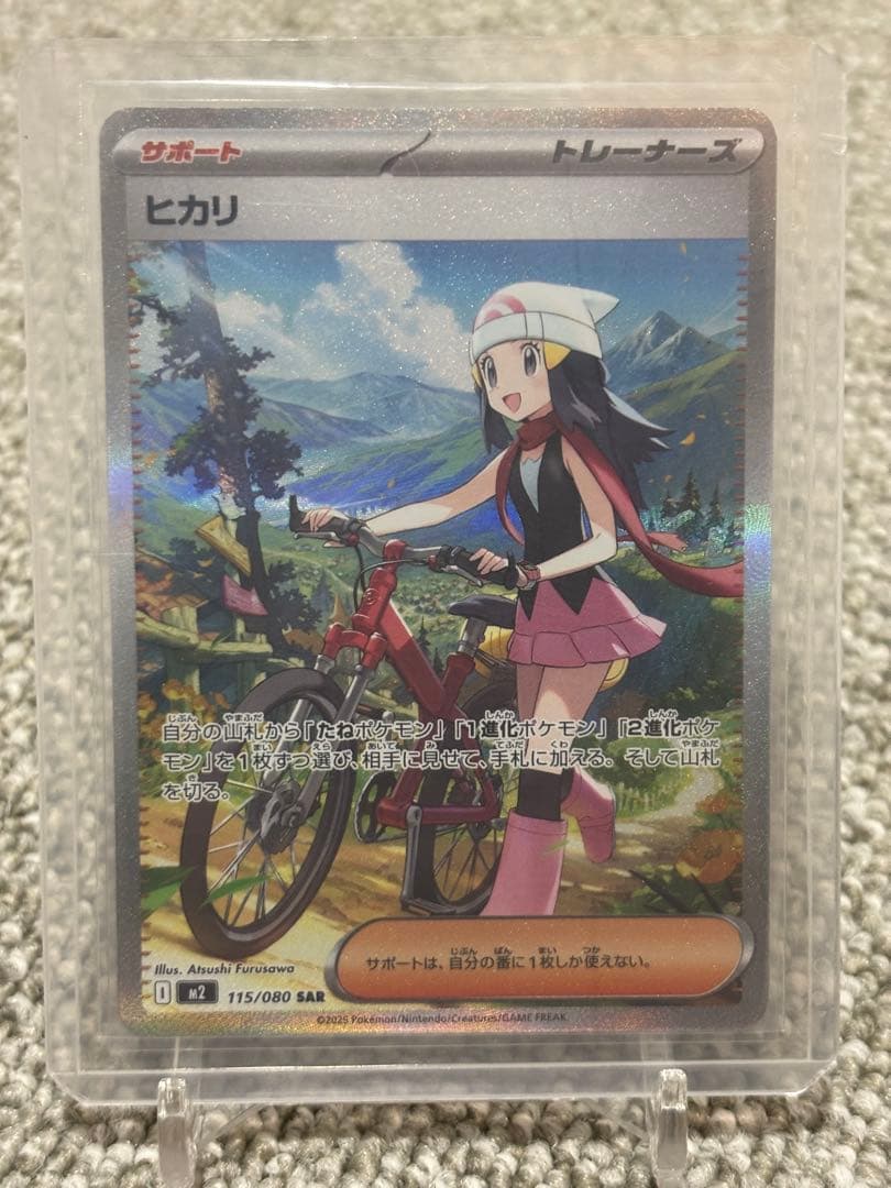 値下げ　ヒカリ SAR インフェルノX 115/080