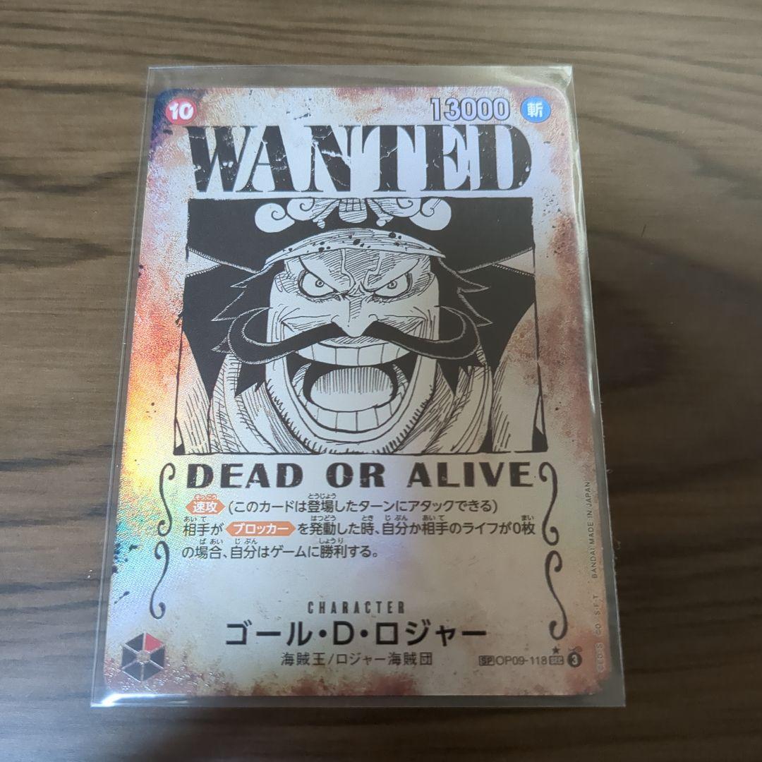 ワンピースカード ゴール・D・ロジャー 手配書 パラレル OP09-118 美品
