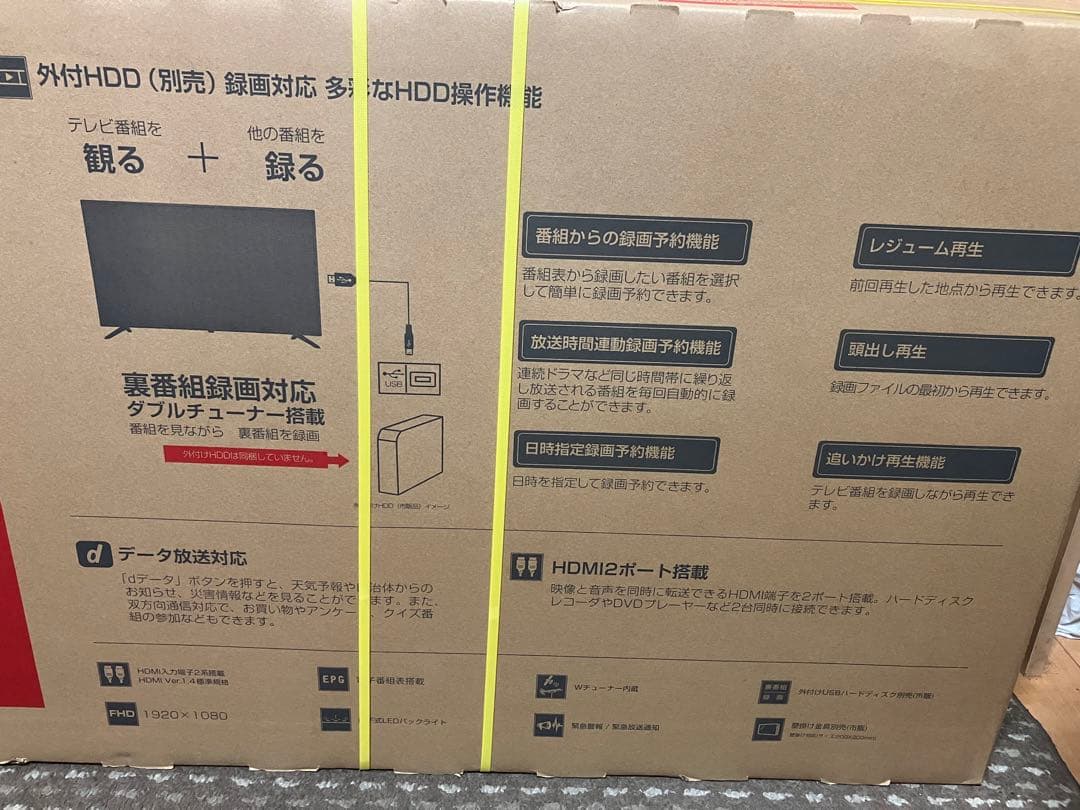 新品未開封◆40V型 地上デジタルハイビジョン液晶テレビ SW40TVWHH