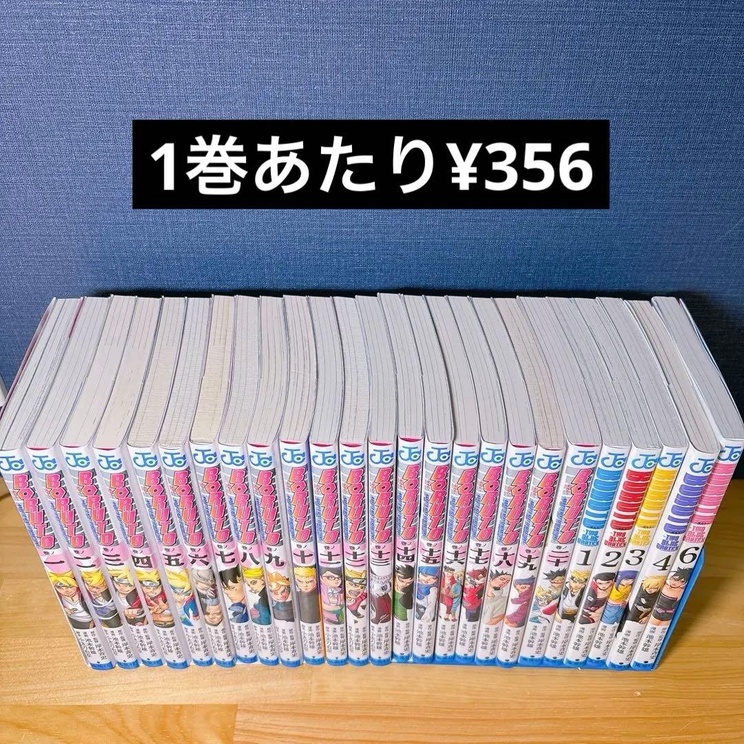 BORUTO ボルト 漫画 1期20巻　 2期5巻