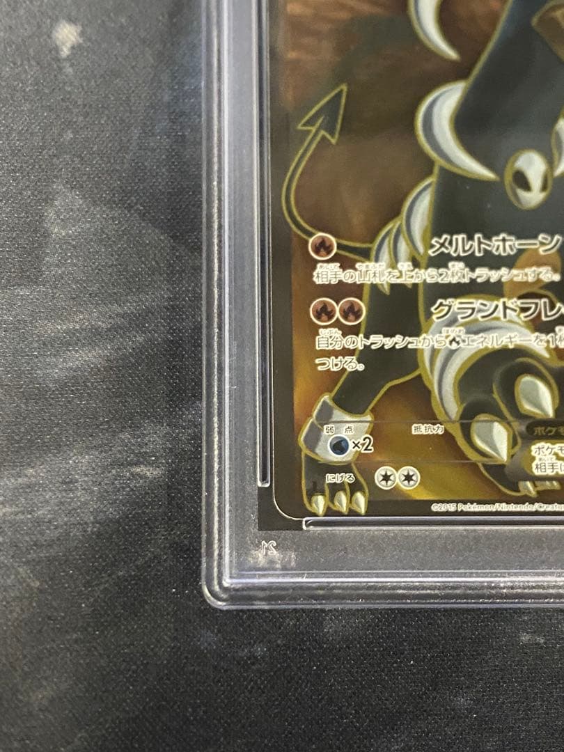 ヘルガーEX sr psa10