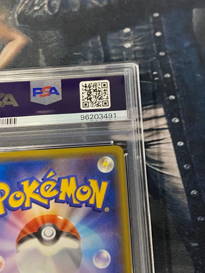 ヘルガーEX sr psa10