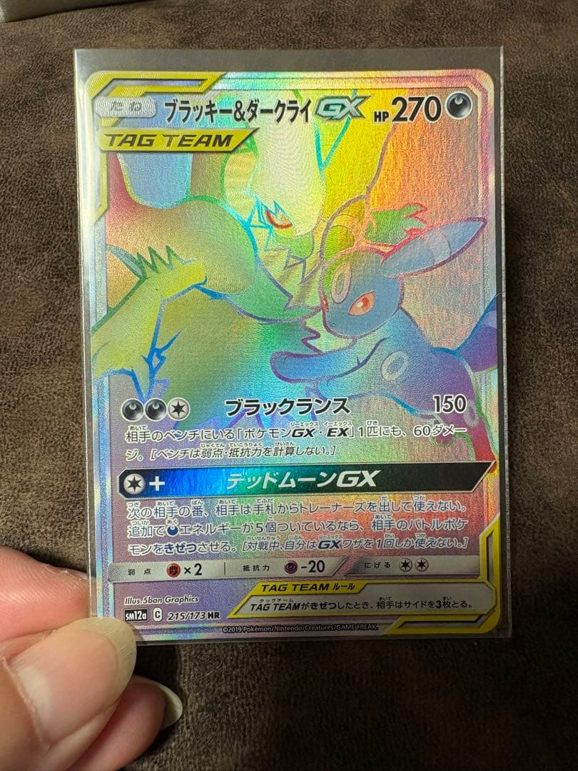 ブラッキー＆ダークライGX HR SM12a TAG TEAM