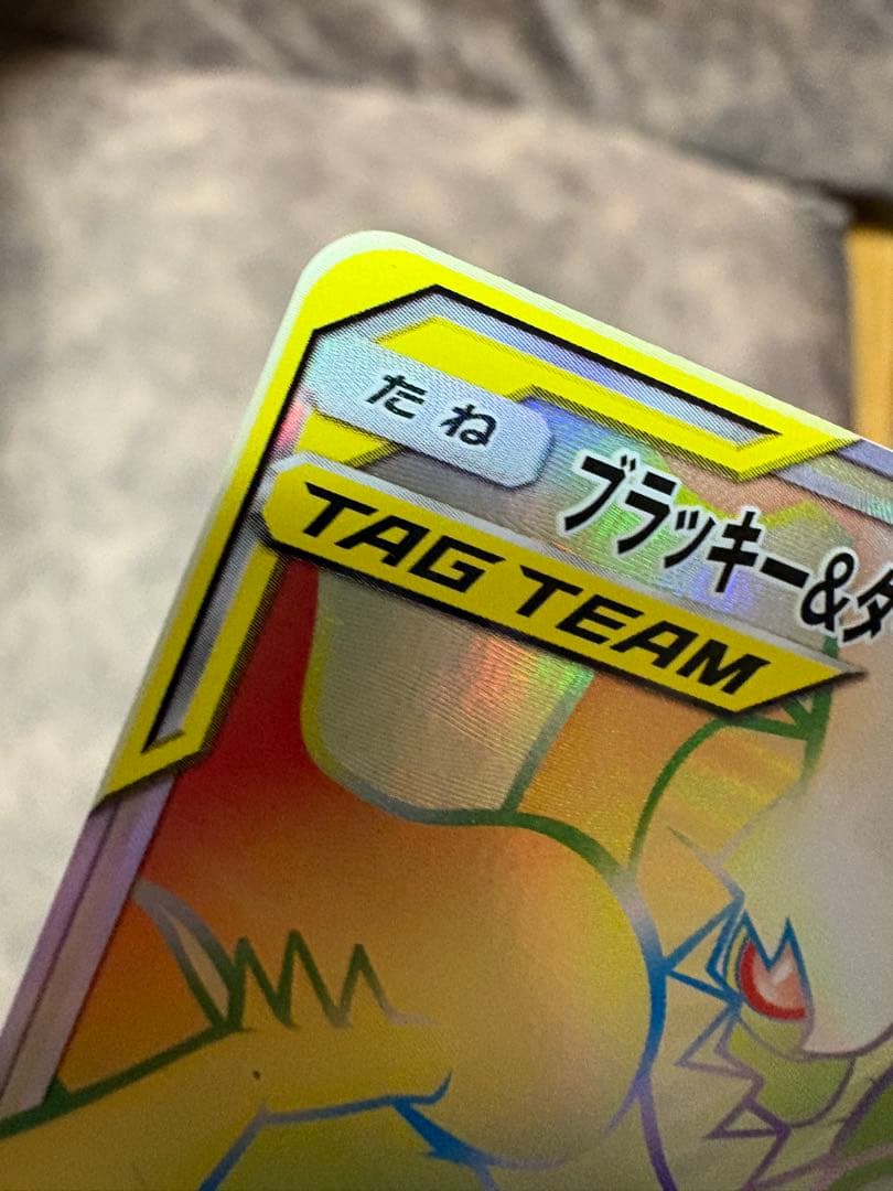 ブラッキー＆ダークライGX HR SM12a TAG TEAM