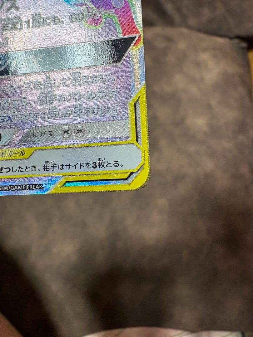 ブラッキー＆ダークライGX HR SM12a TAG TEAM